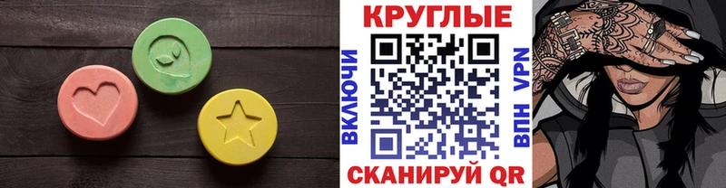 ЭКСТАЗИ 250 мг  Советская Гавань 