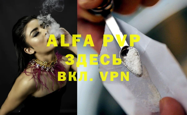 альфа пвп VHQ Балабаново